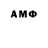 АМФЕТАМИН Розовый Venium 13