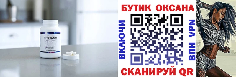 omg онион  Углегорск  БУТИРАТ Butirat 