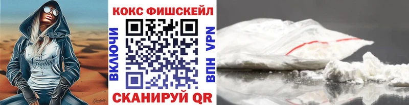 КОКАИН FishScale дарнет шоп Углегорск