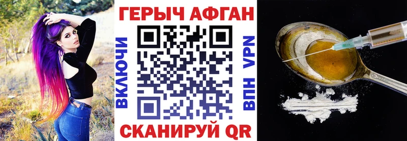 даркнет сайт Углегорск Героин Heroin