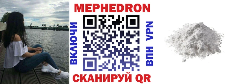 наркотики  Углегорск  Мефедрон 4 MMC 